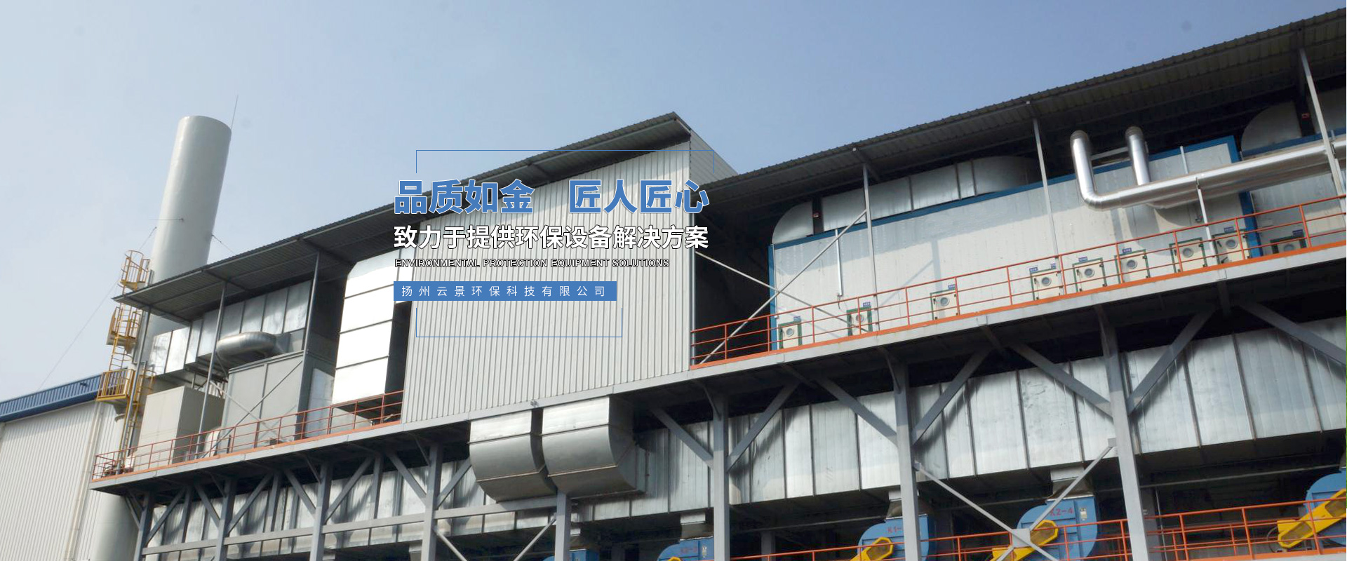 揚州云景環?？萍加邢薰? class=